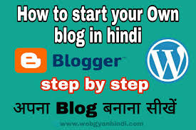शुरू से ब्लॉग कैसे बनाएं और फ्री में ब्लॉग्गिंग कैसे सीखें Step by Step
