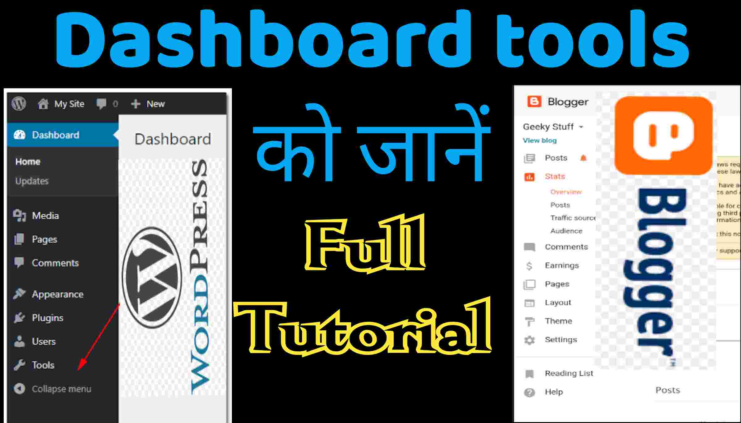blogging Dashboard ki Puri Jankari Hindi me-ब्लॉगगिंग डैशबोर्ड की पूरी जानकारी हिंदी में