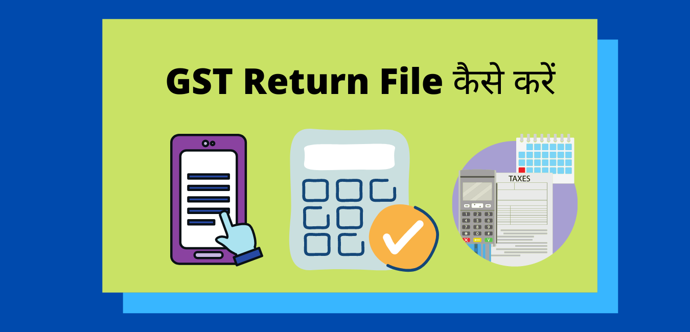GST Return Filing Process in hindi 2023 step by step