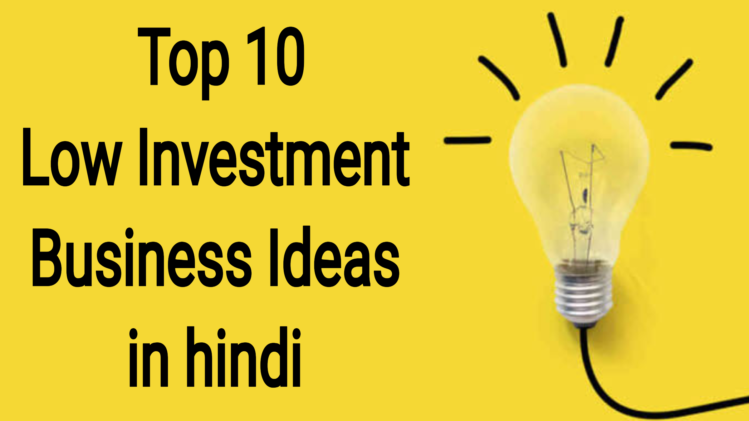 Small Business Ideas :इन बेहतरीन बिजनेस आइडियाज से कमा सकते है ज्यादा मुनाफा