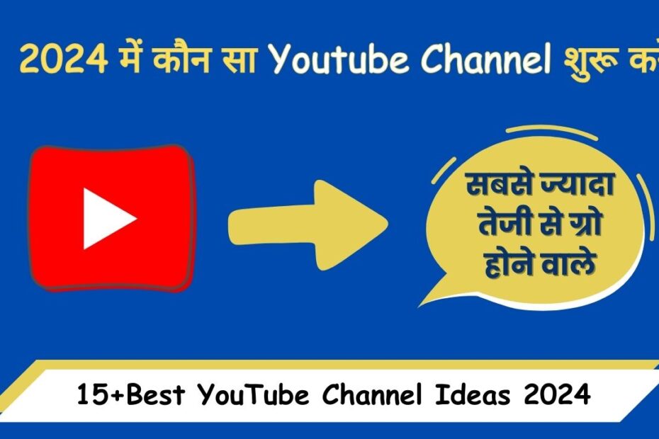Best YouTube Channel Ideas 2024