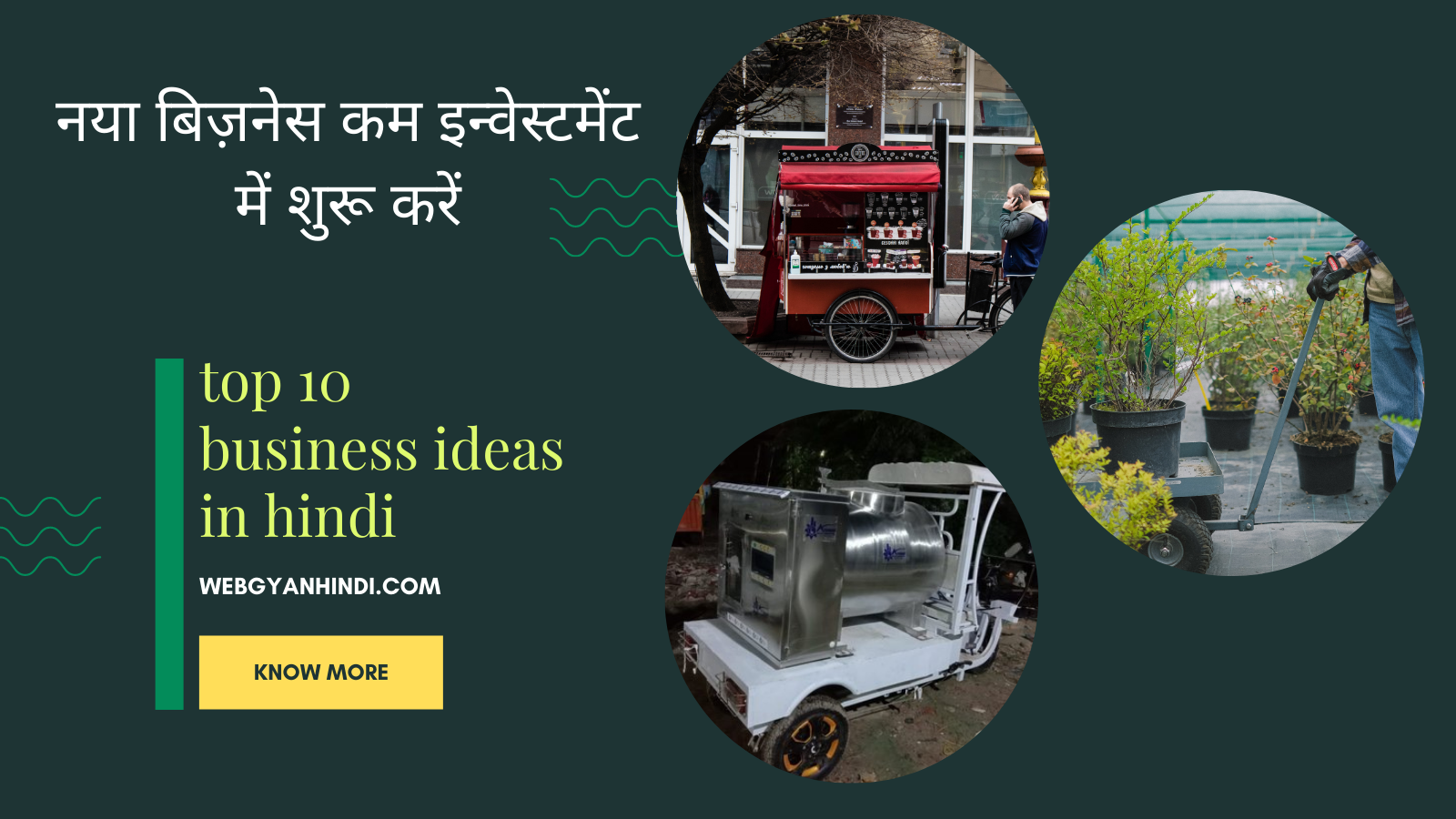 Small Business Ideas In Hindi