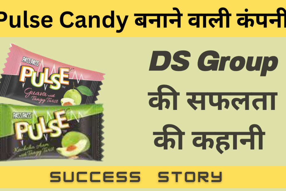 Pulse Candy बनाने वाली कंपनी DS Group की सफलता की कहानी